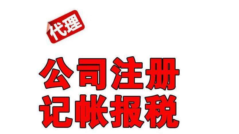 莆田秀屿公司注册